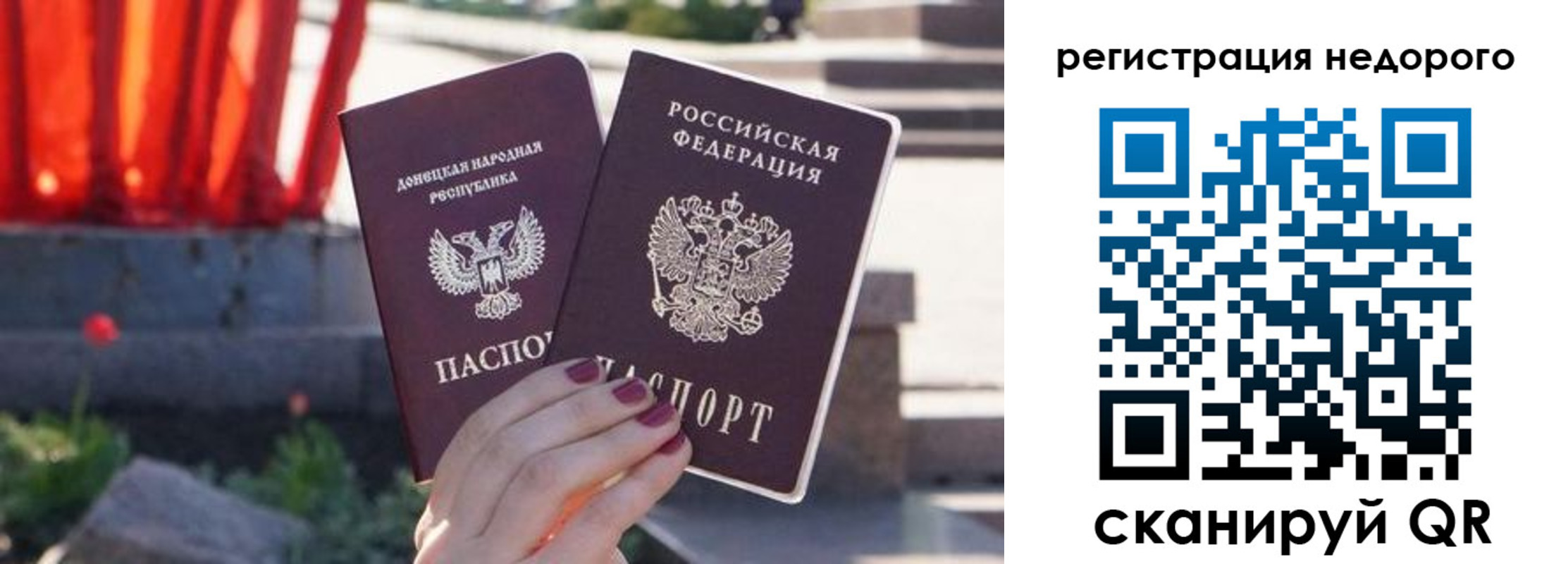 прописка для работы в Кузнецке