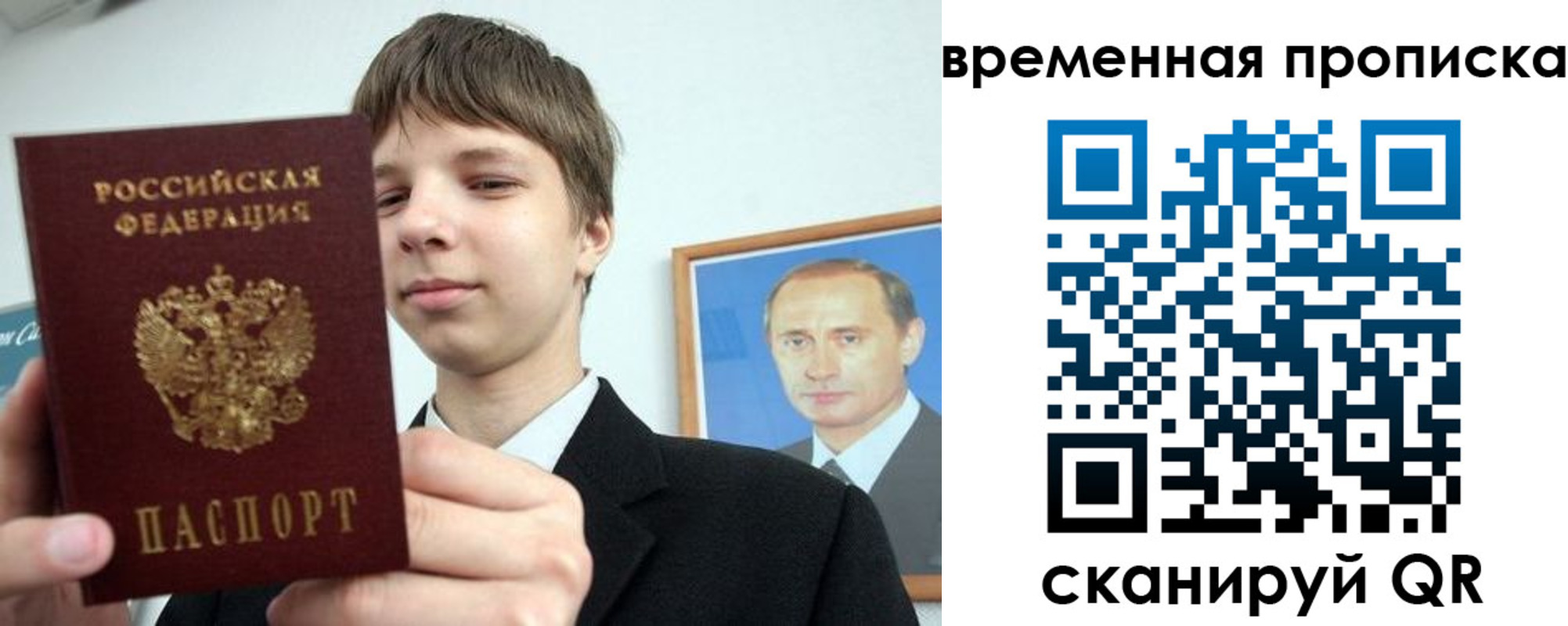 временная регистрация в квартире в Кузнецке