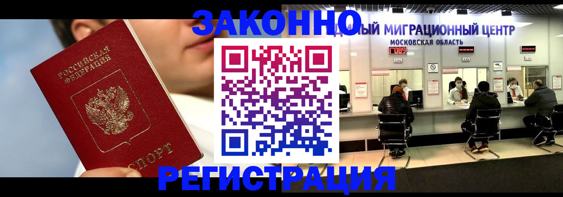 регистрация в Кузнецке
