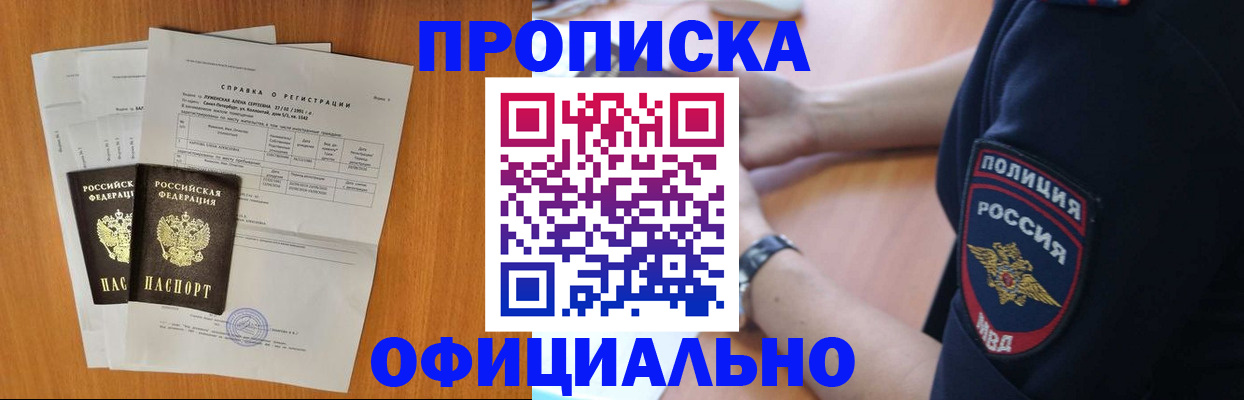 регистрация в Кузнецке