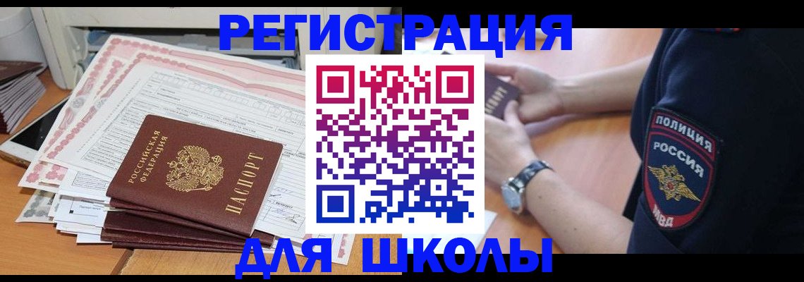временная регистрация госуслуги в Кузнецке