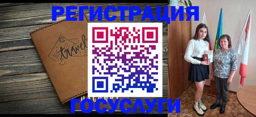 прописка иностранных граждан в Кузнецке