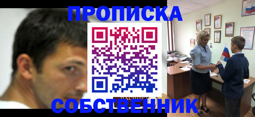 регистрация в Кузнецке