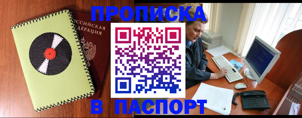 временная регистрация для всех в Кузнецке